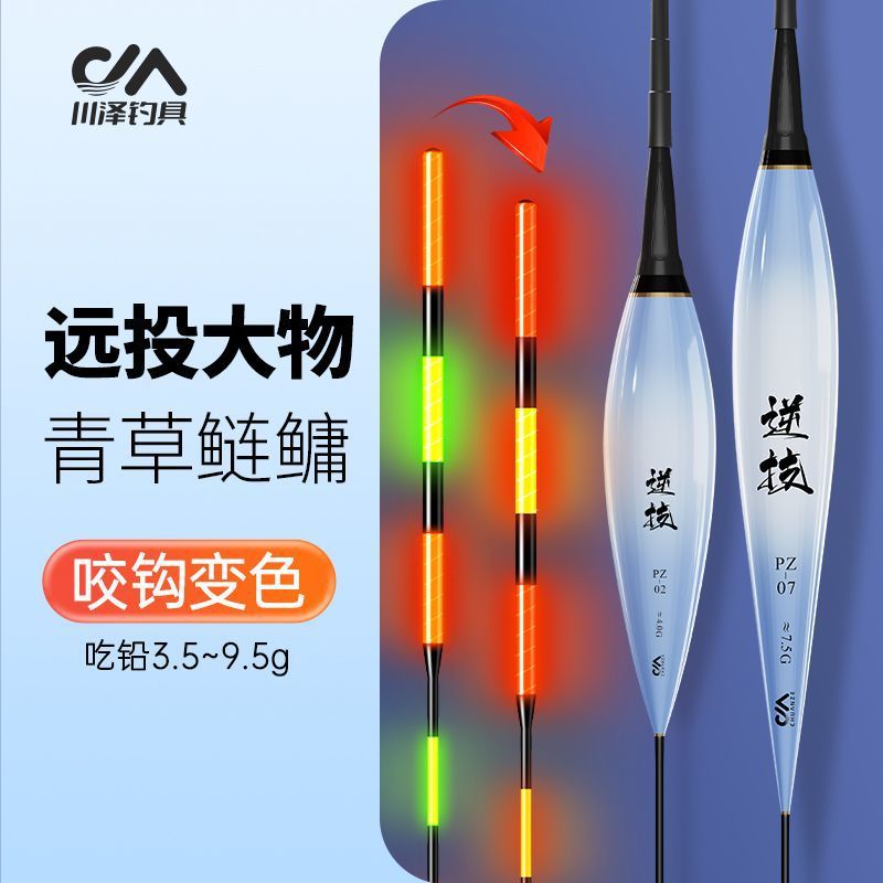 Chuanze PZ Silver carp and bighead carp large object luminous float, biting hook, color change day and night dual-purpose electronic float, highly sensitive, bold and eye-catching fish float