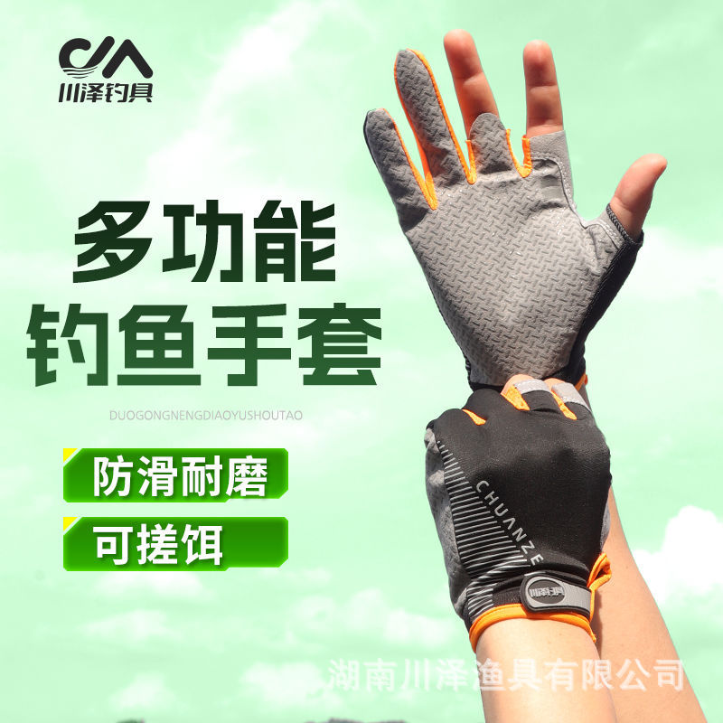 Chuanze fishing gloves, sunscreen, anti-slip ice silk, Luya gloves, flying knock, anti-puncture, waterproof port, sea fishing half-finger gloves