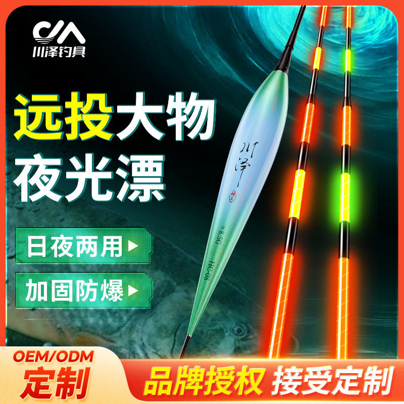 Sichuan Ze silver carp and bighead carp large object luminous float, biting hook, color change, day and night dual-purpose electronic float, highly sensitive, bold and eye-catching fish float