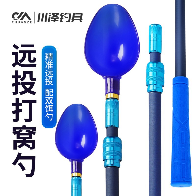 Chuanze nest setting spoon, bait throwing spoon, bait setting spoon, size fishing nest setting device, long-distance throwing carbon pole telescopic fixed point field fishing