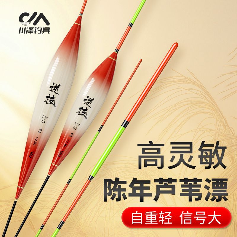 Chuanze LM reed fish float, highly sensitive, carp float, light mouth, eye-catching, thick black pit, wild fishing carp float, authentic