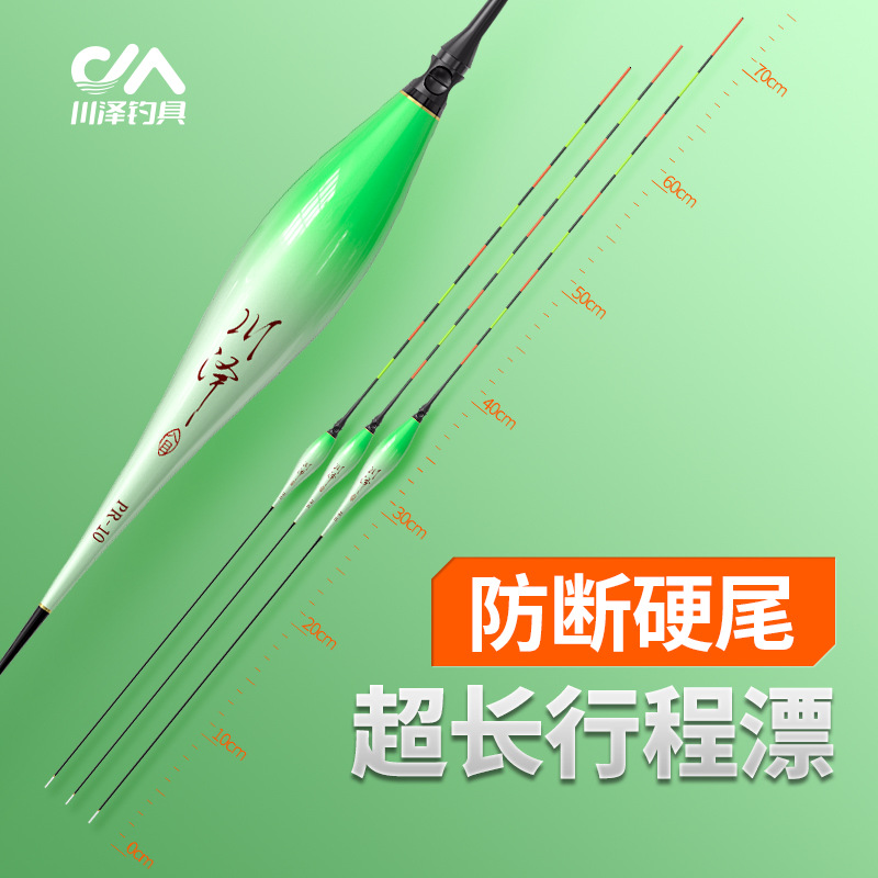 Chuanze PR float stroke Drifting grass and bream, ultra-long and eye-catching and sensitive fish float, hard tail biting hook, non-color electronic float