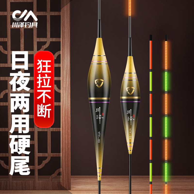 Chuanze YTY high-sensitive hard-tail luminous float integrated float day and night dual-purpose eye-catching electronic float fish float
