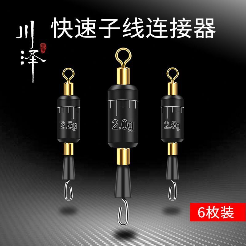 Chuanze integrated lead pendant, fast scale lead fishing, fast lead fishing, fast lead skin fishing supplies, accessories, roll lead, fast sub-clip