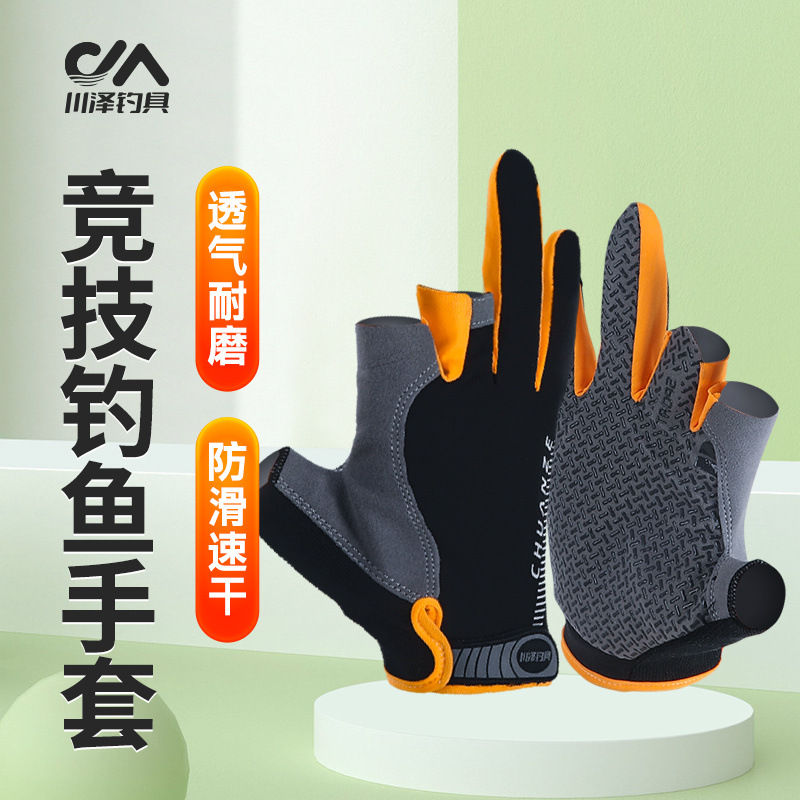 Chuanze fishing gloves, ice silk Luya gloves, sun protection, anti-slip, anti-stinging, waterproof port fishing half-finger gloves