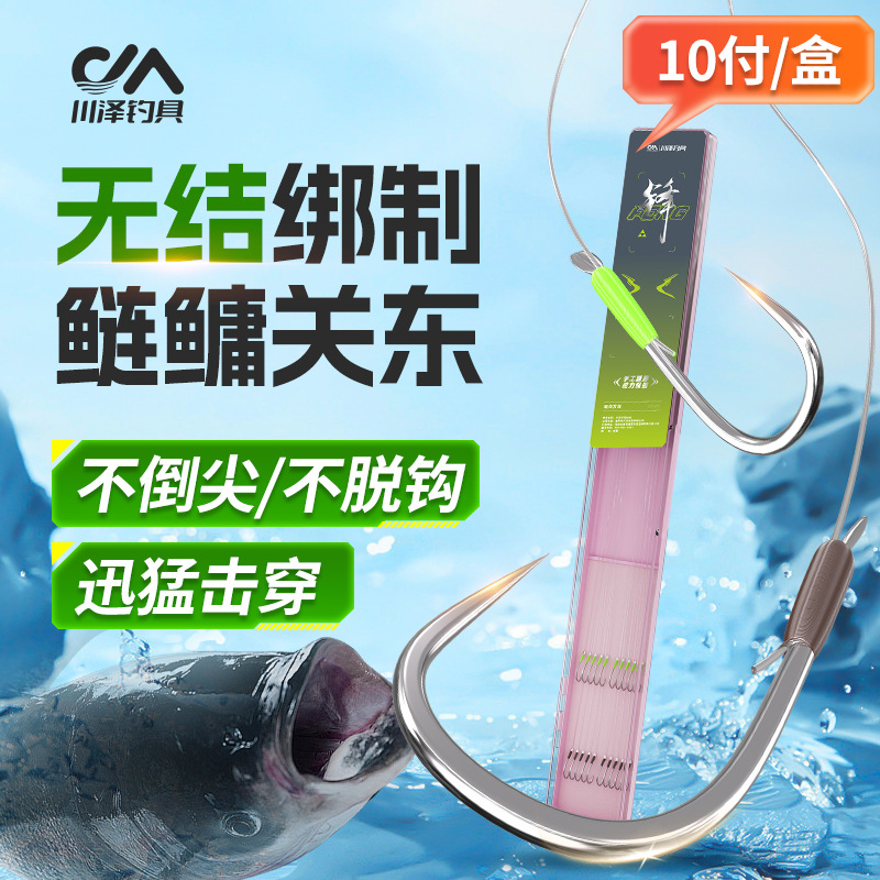 Chuanze knotless line finished double hook black pit silver carp and bighead carp special hook New Kanto fish hook Big object line double hook fish hook
