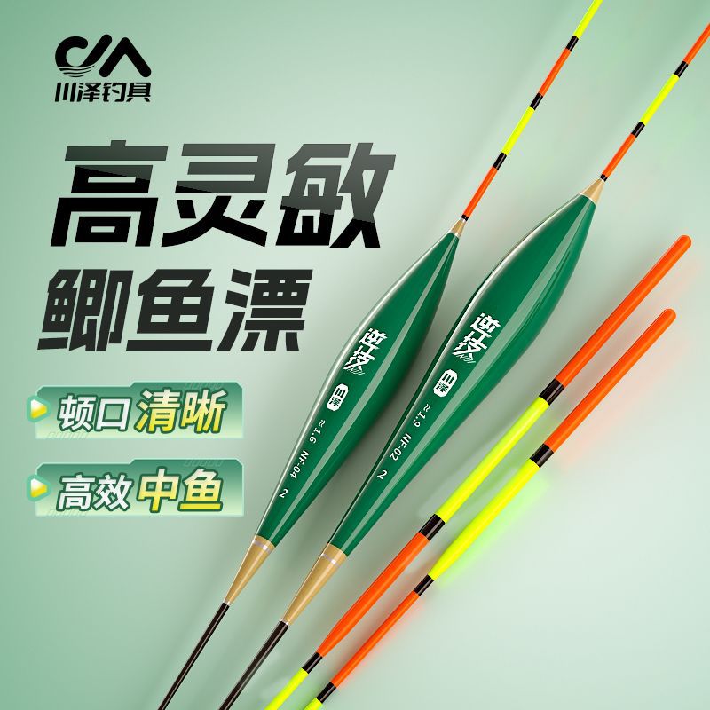 Chuanze crucian carp float is highly sensitive, bold and eye-catching, water-resistant, wild fishing, autumn and winter float, authentic, light-mouthed nanobuoy