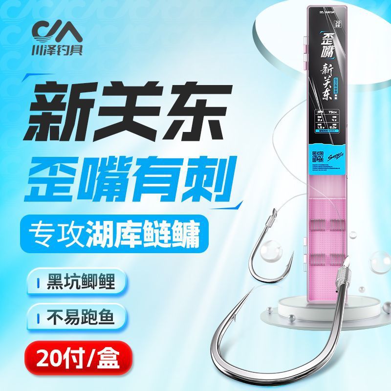 Chuanze crooked mouth New Guandong thorn fish hook, authentic product, tied line, double hook, finished product, floating fishing group, silver and bighead carp line set