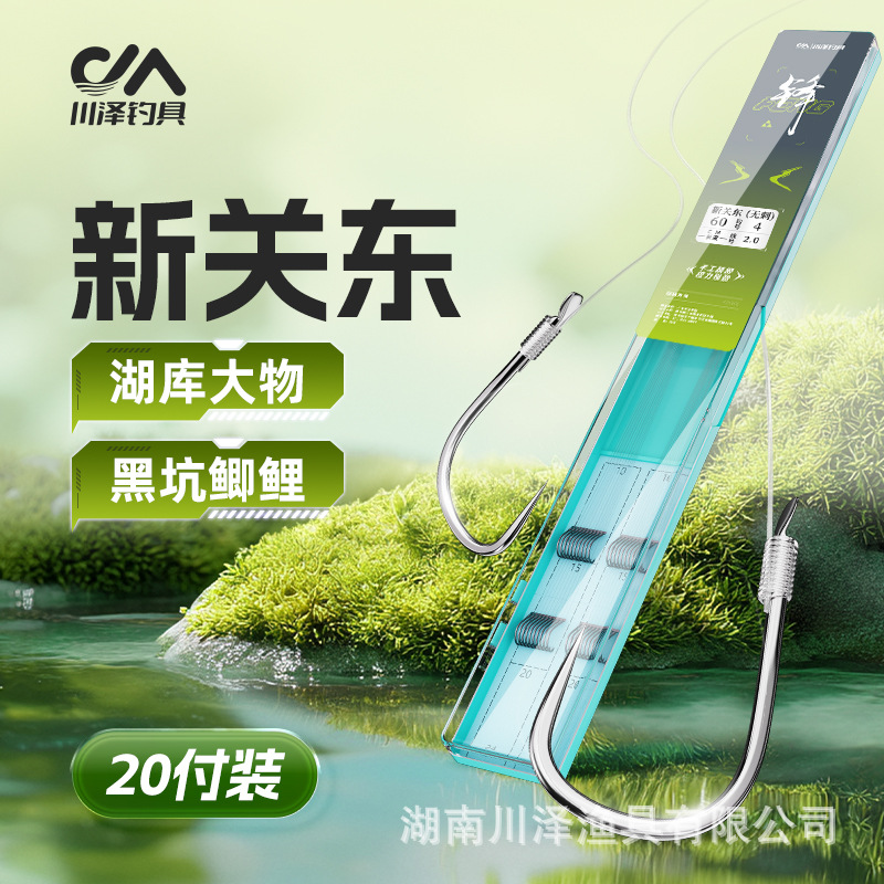 Chuanze New Guandong Fishing Hook, authentic, tied with the sub-thread, double hook, finished set, carp, large objects, silver carp, and bighead carp, special hook wholesale