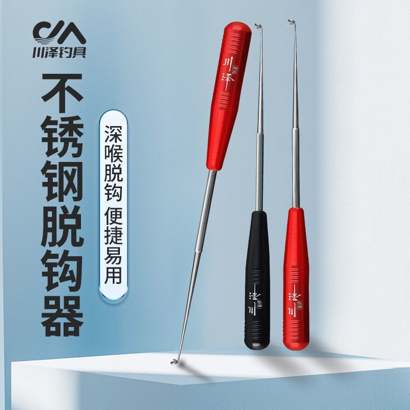 Chuanze deep throat blind poke unhooking device fish extractor fishing fish picker fish picker multi-functional unhooking fishing gear