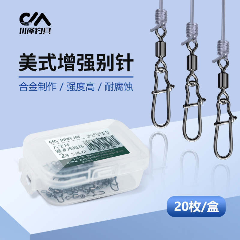 Chuanze eight-character ring Road sub-connecting ring fast American reinforced pin strong pull fishing large objects accessories connector