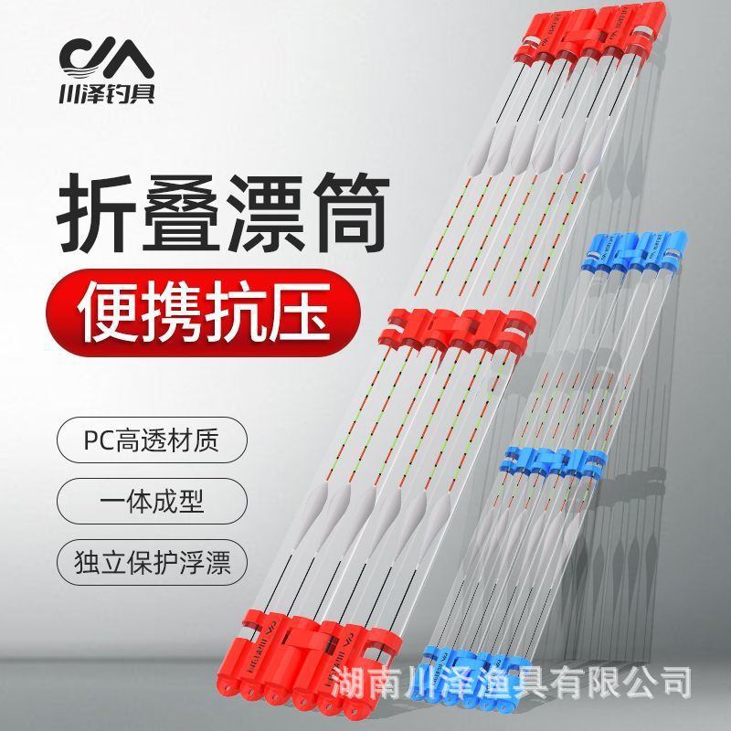 Chuanze folding float cylinder multifunctional float box large capacity float cylinder float box lengthened anti-pressure float cylinder portable float cylinder