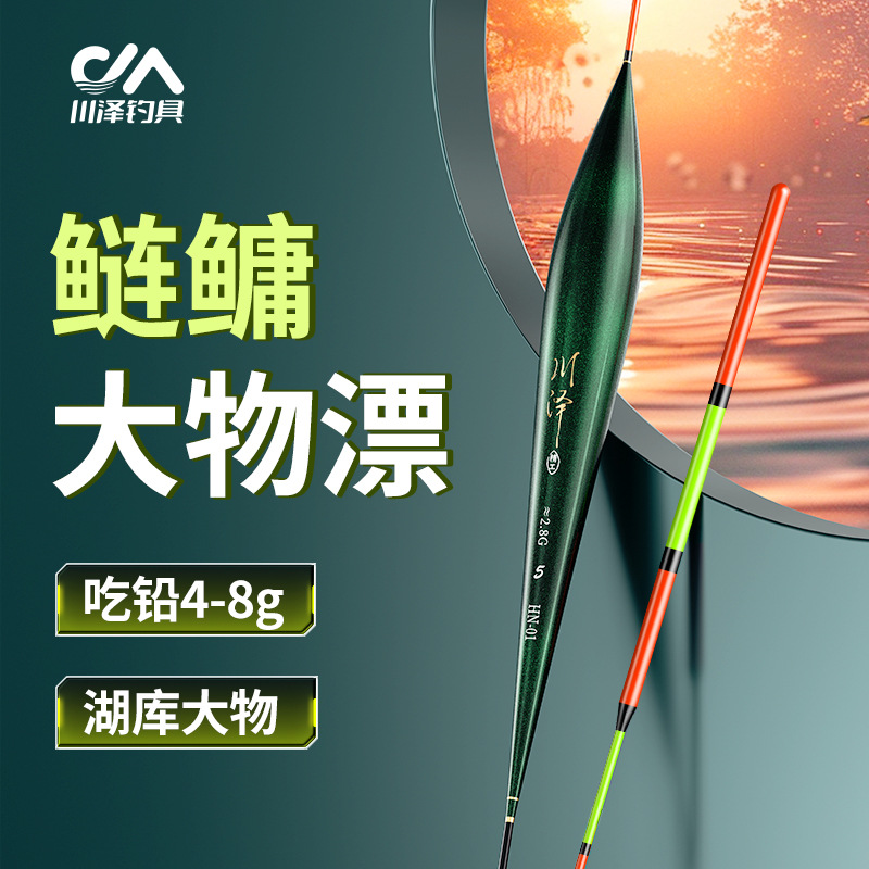 Chuanze authentic high-end high-sensitivity, thick silver carp and bighead carp, thick tail float, long-distance throw, clear and eye-catching travel float