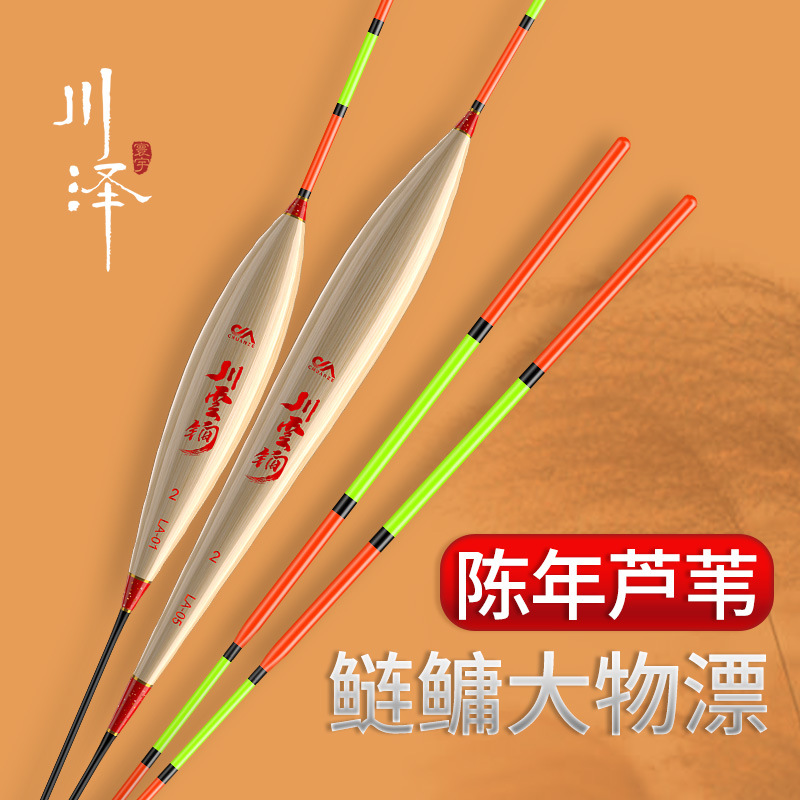 Chuanze LA reed silver carp and bighead carp float ultra-eye-catching thick grass bream with raised mouth float stroke resistance to water and large objects throw away from far away