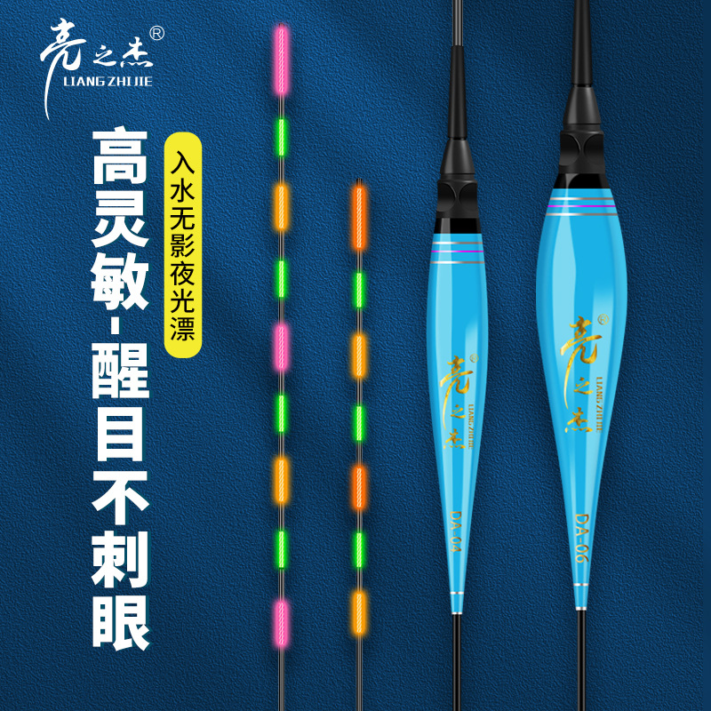 Electronic float, highly sensitive and eye-catching nano three-color tail, luminous float, bright underwater, shadowless electronic carp float
