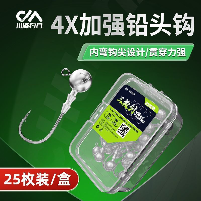 Chuanze Luya lead head hook enhanced version of perch fake bait blood trough round hook anti-hanging bottom throw tilted beak mandarin fish hook