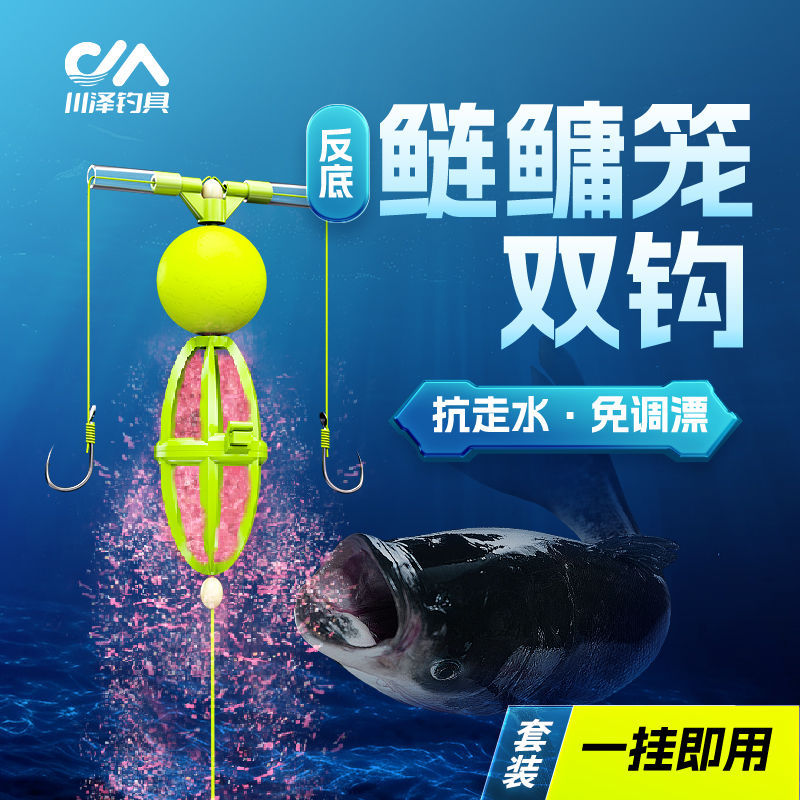 Chuanze reverse bottom double hook water monster fishing group cage fishing cage hand pole road skating sea pole fish hook buoyancy set specializing in silver and bighead carp