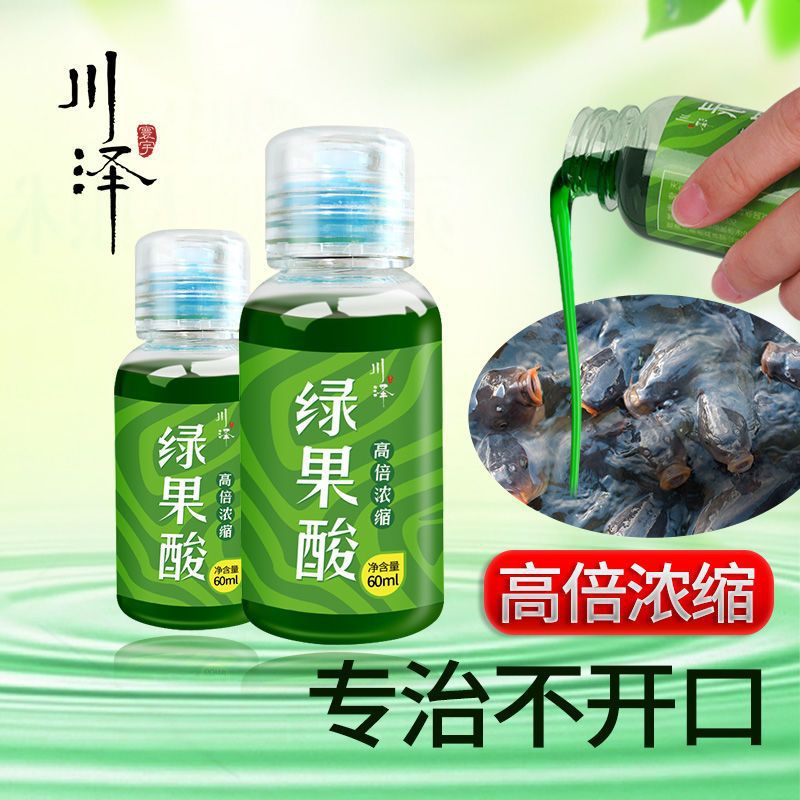 Chuanze fishing acid medicine high concentration bait bait fish lure fish additive carp carp grass wild fishing black pit lake library