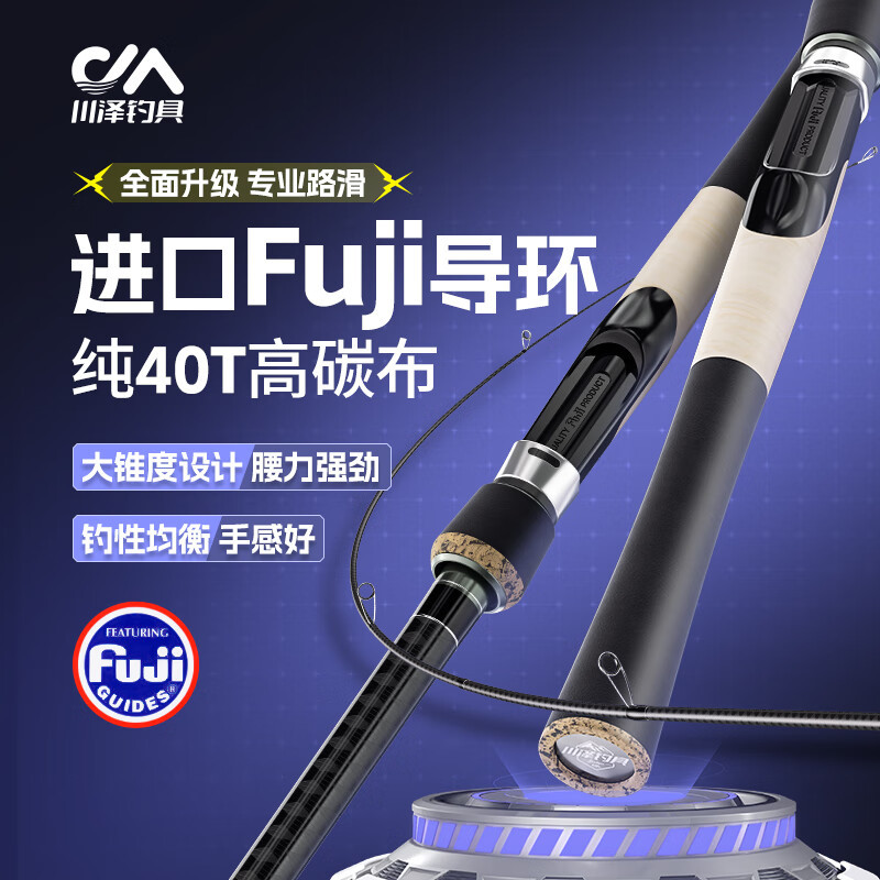 Chuanze high-end tone-changing road sliding pole, Fuji guide ring, ultra-light, high-carbon, straight-handled road pole, professional long-distance throwing and fishing rod