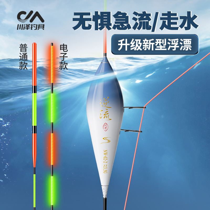 Chuanze NW anti-floating, anti-flowing, anti-wind, and high-sensitivity silver carp, bighead fish, nano-grass, brawicks, and raised fish float.