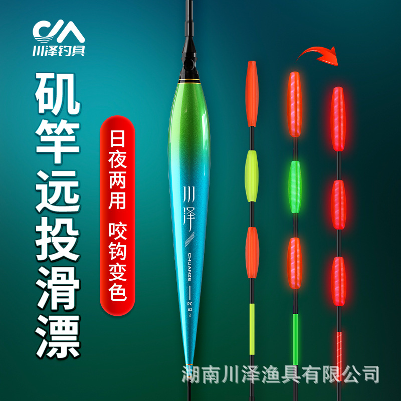 Chuanze PC road slide electronic float port transport bold and eye-catching slide float large objects day and night dual-use biting hook discoloring luminous float