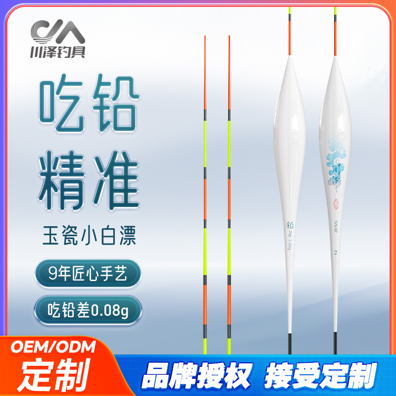Chuanze NN fish float highly sensitive and eye-catching tail crucian fish float tilted mouth stroke nano float float wild fishing light mouth fish