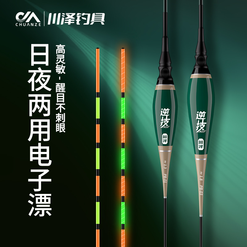 Chuanze PB luminous fish float day and night dual-purpose luminous float fish float highly sensitive high-brightness electronic luminous float crucian float