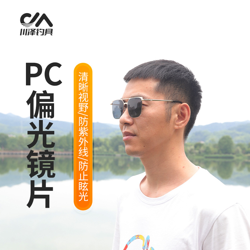 Kawizawa folding fishing glasses portable anti-ultraviolet ray color changing polarized light watching fish watching drift and increasing anti-blue ray sunglasses