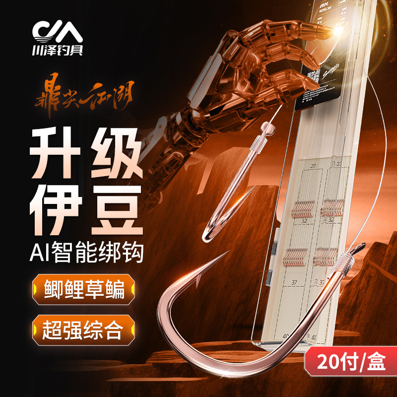 Chuanze Dingjian Jianghu Izu Sub-Line Finished Double Hook, Official Genuine Machine, Tied, Large objects, crooked mouth fishing hook