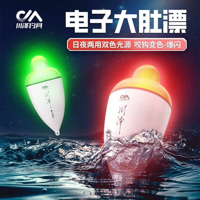 Chuanze big belly floating sea pole, long-distance throwing fish floating sea fishing floating pole, apo floating silver carp and bighead carp floating night and night dual-purpose skating floating
