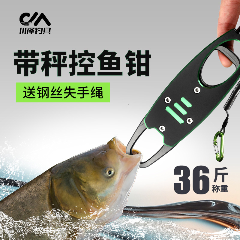 Chuanze Road pliers fish control pliers fish extractor fish binding pliers lengthening multifunctional belt weighing hook unhooking pliers equipment