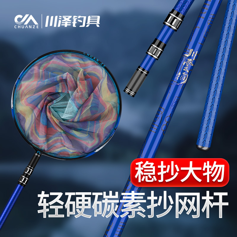 Chuanze lightweight large object weaving net pole, thick carbon weaving net pole, super hard telescopic pole weaving net set, complete set of giant object poles