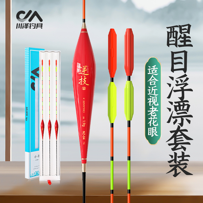 Chuanze triangular tail fish float wholesale float set, a complete set of highly sensitive carp float, bold and eye-catching big head float