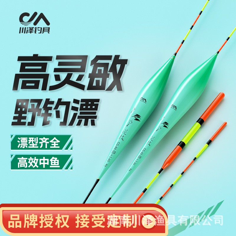 Chuanze float, small broken eye fish float, highly sensitive, wild fishing float, authentic, eye-catching, bold, and light-mouthed carp float in winter.