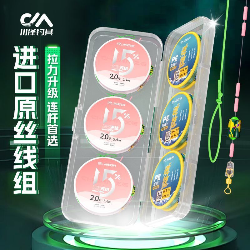 The main line of Chuanze knotless line components strengthens imported high-end fishing lines, super tensile, soft and wear-resistant