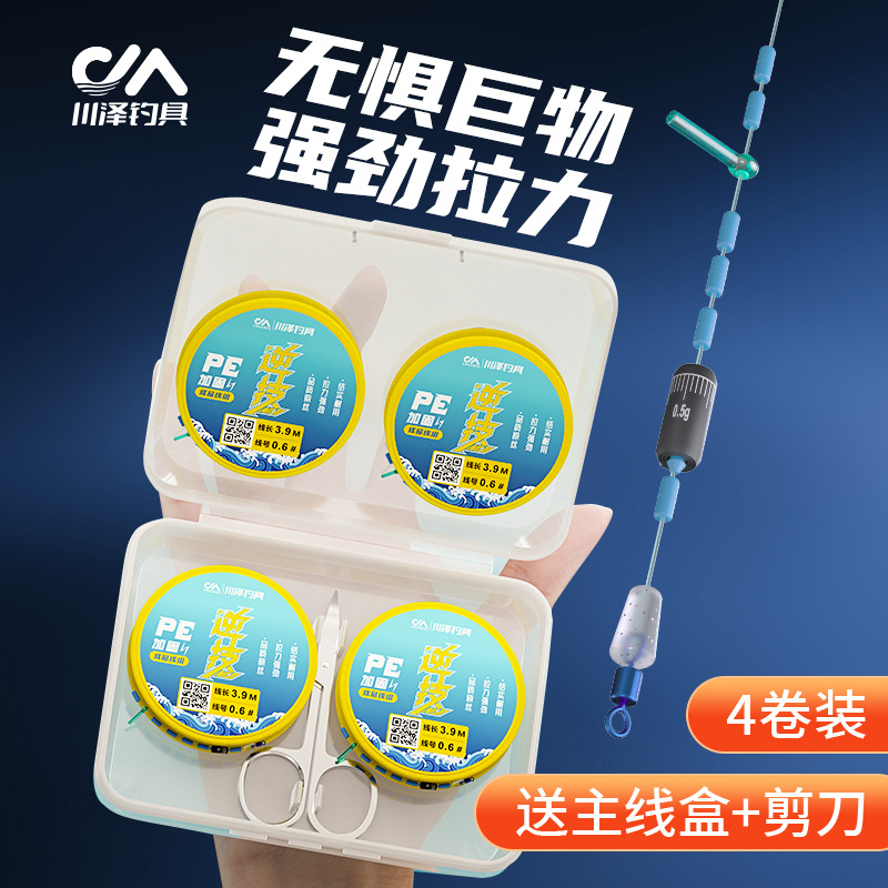 Chuanze finished line set, complete set, nylon fishing line, special line for carp, main line, authentic fishing, tie the line