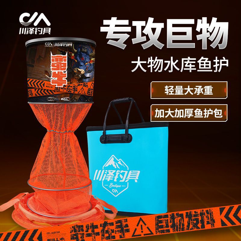 Chuanze Manniu Giant Fish Protection Black Pit Field Fishing New Special Fish Protection Fish Net Bag Fishing Portable Fishing Protection