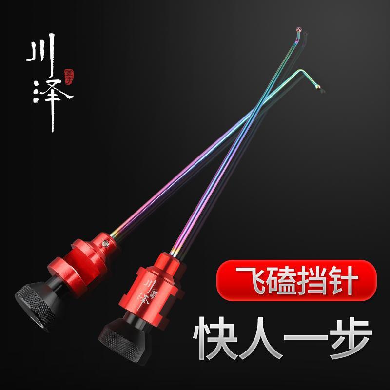 Chuanze hook extractor Flying knock blocking needle Fishing fish protection hook extractor Titanium alloy needle Super hard fish picker and unhook extractor
