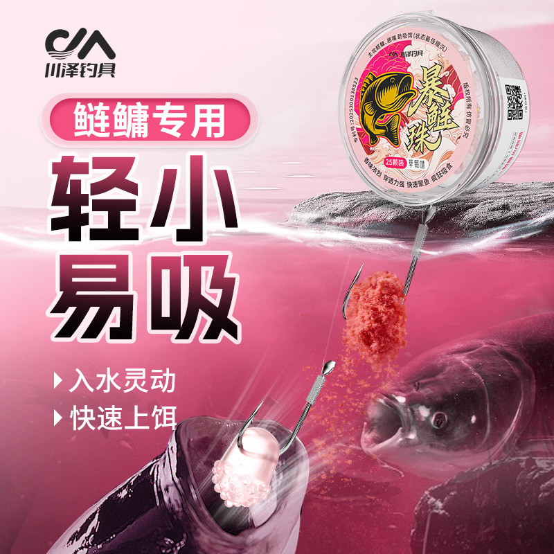 Chuanze silver carp and bighead carp beads soft bait soft beads fishing floating beads reverse bottom fishing trawl fishing special silver carp and bighead carp bionic fake bait