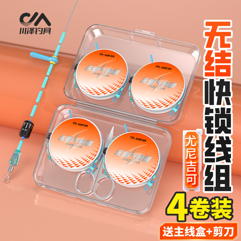 4 rolls to send boxes, scissors, Kawazawa Unijiko fishing line set, finished product, tie up the full set of wild fishing line set