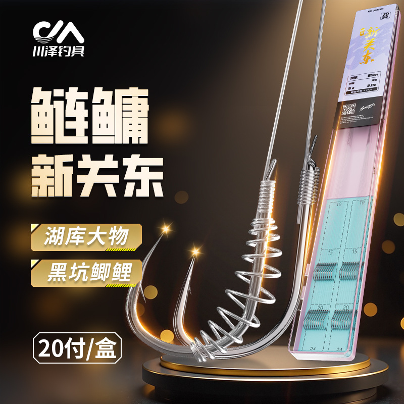 Chuanze New Kanto Fish Hook Line Double Hook Finished Products, Tied Anti-winding Hook Set, Wild Fishing Lake Warehouse, Large Silver Carp Hook