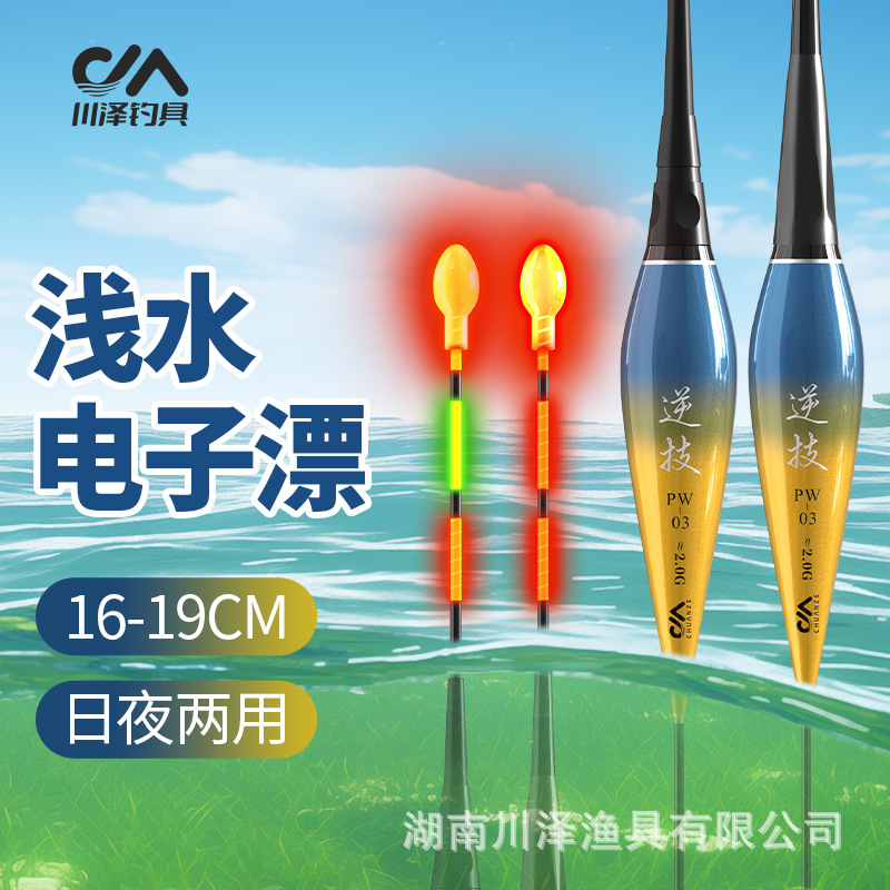 Shallow water electronic luminous float day and night dual-purpose biting hook discoloring small short-tailed light-mouthed crucian carp high-sensitive float grass hole float