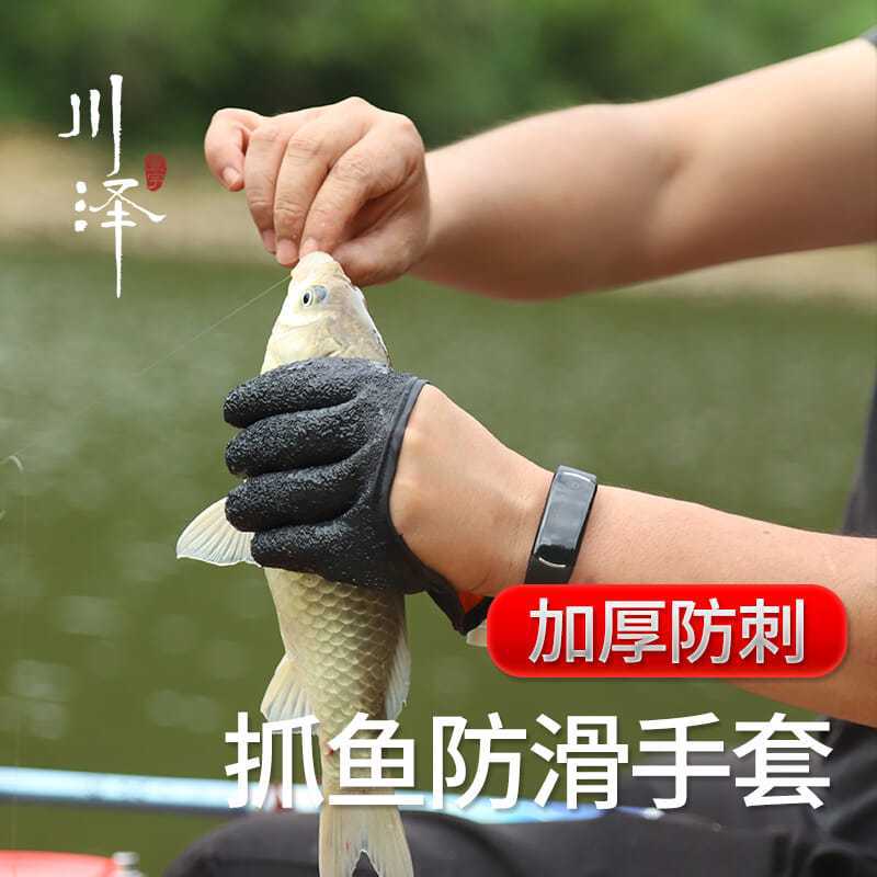 Chuanze fishing gloves, stab-proof, waterproof, Luya gloves, cut-proof, anti-slip, black pits, flying bumps, special fish catching gloves