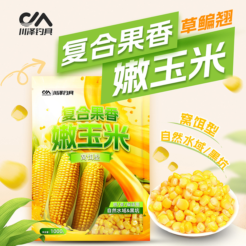 Chuanze bait nest material in bags, compound fruity corn, specialized in large fish bait, carp grass bream, tilted mouth, nesting grains
