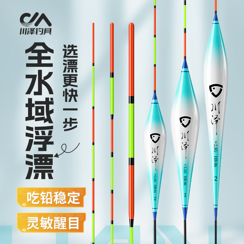 Chuanze HB float for wild fishing, authentic carp float, super eye-catching, thick, nano float, highly sensitive, special fishing float