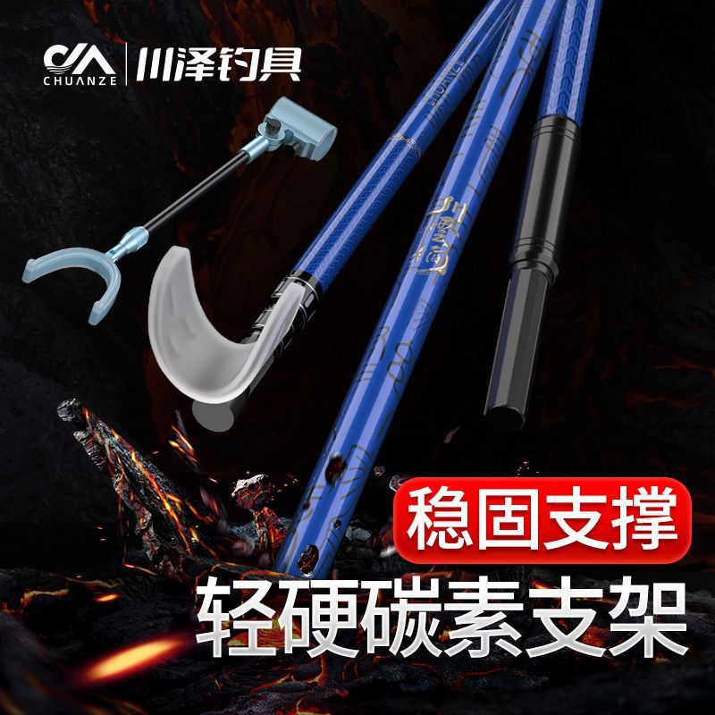 Chuanze large object bracket, pole, carbon thick fort bracket, ultra-light, ultra-hard fishing box, special rear hanging pole bracket for fishing pole