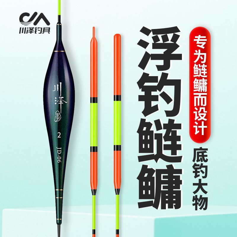 Chuanze official JD large object float fish float, thick, ultra-eye-catching, long-distance throw large object, authentic large thick-tailed silver carp and bighead carp float, giant float