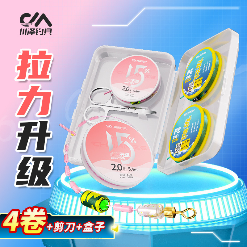 Kawizawa knotless line line set, imported from Japan, main line, finished nylon line, strong tensile line, fishing line