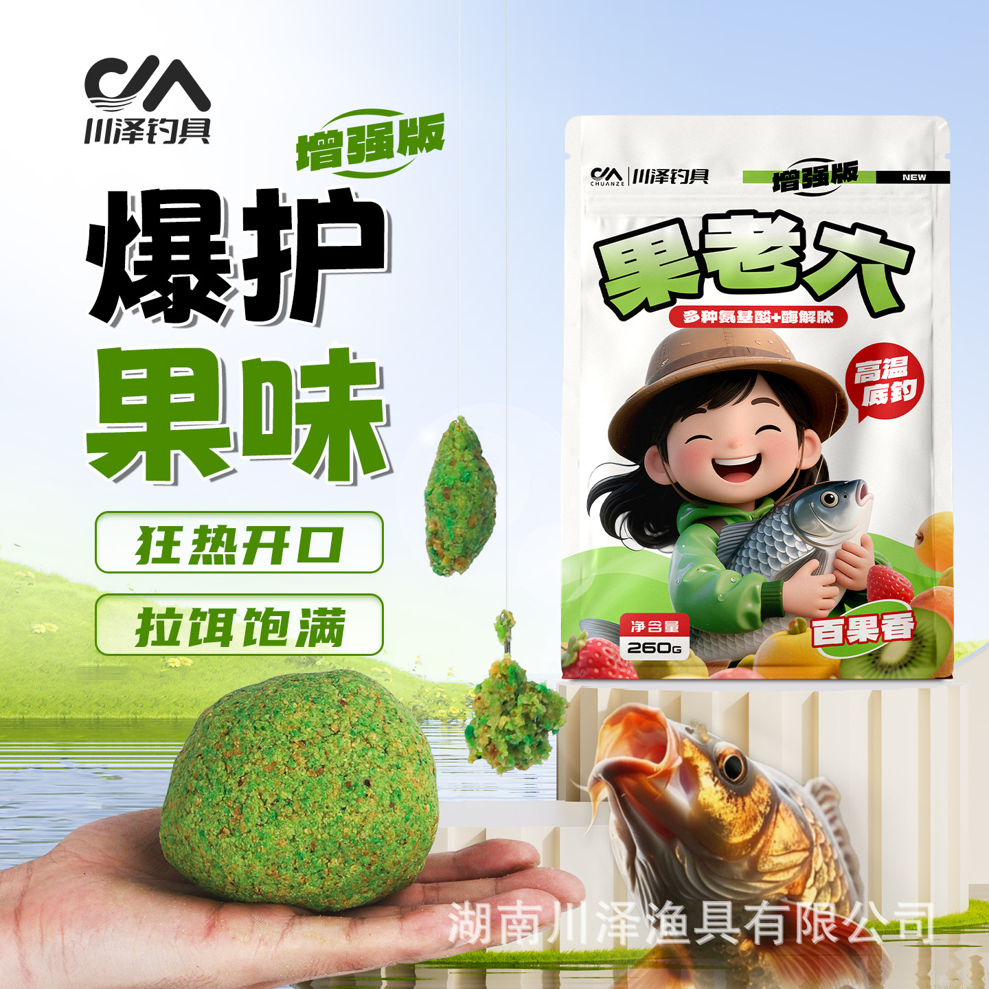 Chuanze Guolaoliu bait, special for wild fishing, carp, grass and brawtail, special bait, general fishing special bait wholesale