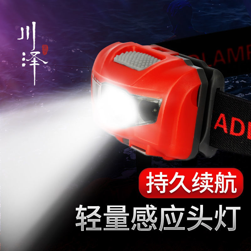 Chuanze night fishing fishing headlight Strong light charging super bright sensing headlight Special for fishing lightweight portable lasting battery life